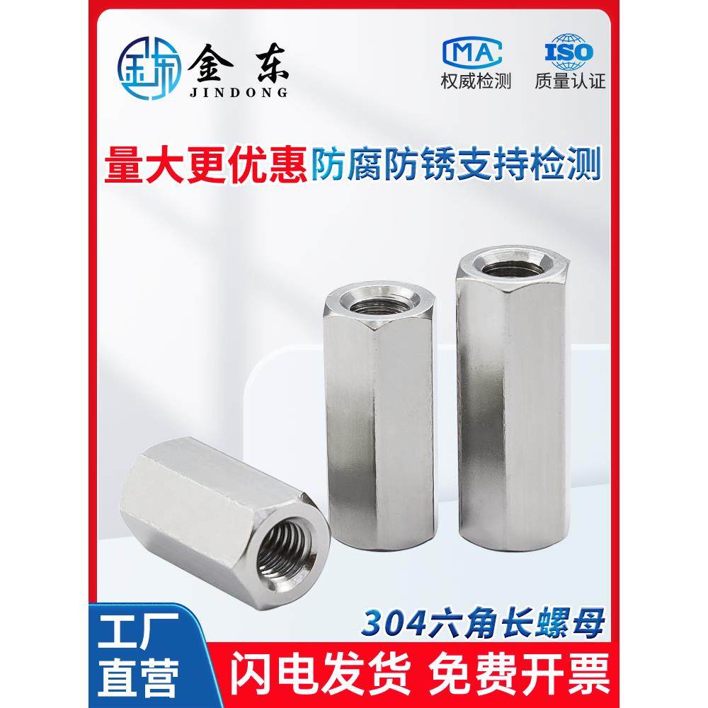 304不锈钢六角扩展螺母加厚螺母柱螺杆齿带连接螺母对接接地柱连,五金/工具,螺母,淘宝优惠券,粉丝福利购,淘宝优惠卷