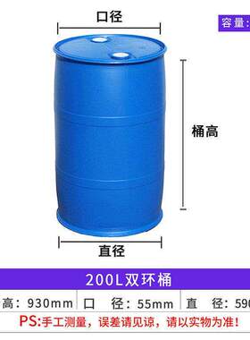 二手加厚200L升塑料桶双环大蓝桶旧化工桶废液桶柴油桶浮桶