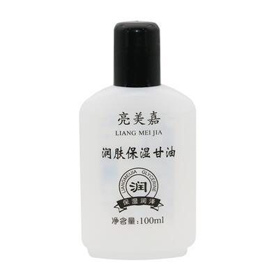 亮美嘉护肤润肤保湿甘油正品儿童补水保湿护手霜身体乳