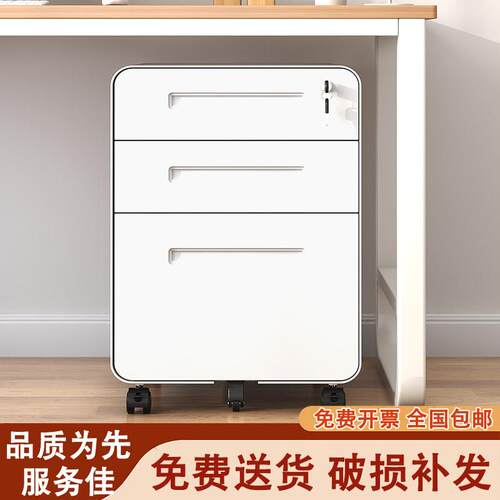 简约活动柜办公室桌下矮柜带锁资料文件柜家用多抽屉铁皮储物柜子