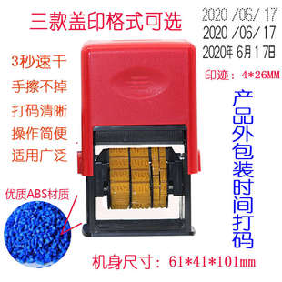 3秒速干 機(jī)打碼 器仿噴碼 機(jī)塑料日期印章 擦不掉回墨打生產(chǎn)日期打碼