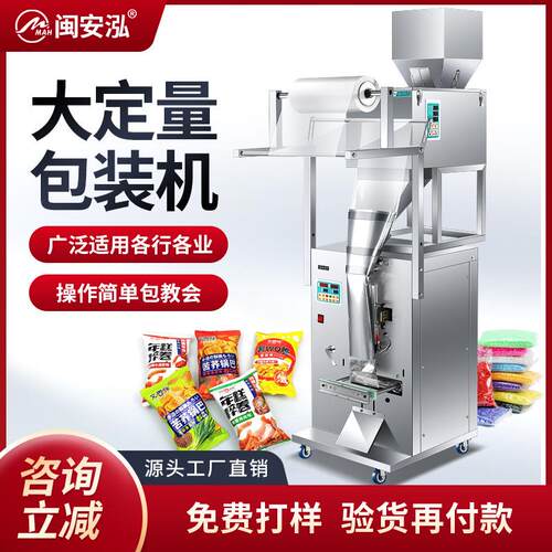 全自动粉末分装机颗粒双称背封包装机封口打包机称重机出口
