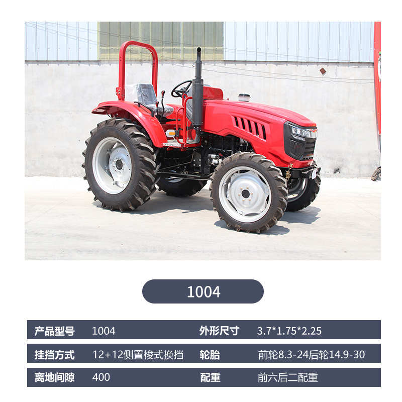 大棚王拖拉机农用四驱车柴油老式四轮单杠多功能小型耕地机旋耕机