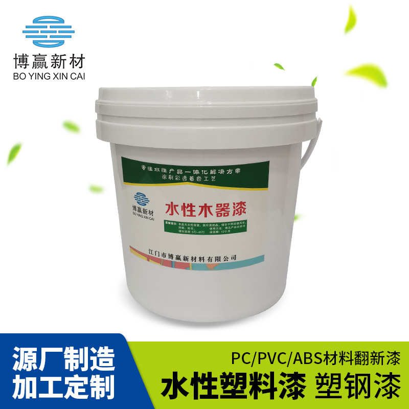 木器彩色清漆木器色漆水性漆双漆门组份涂料水性木制家具地板窗上