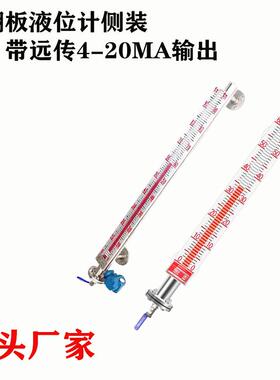 磁翻板液位计远传变送器4-20mA侧装磁浮子液位计DN25/50法兰定制