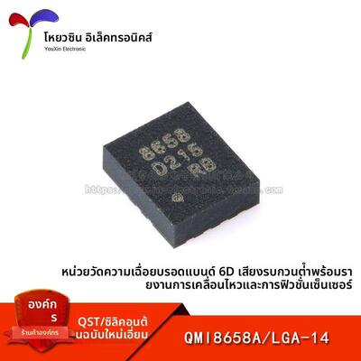 原装QMI8658A LGA-14 六轴惯性测量单元 陀螺仪+加速计传感器芯片