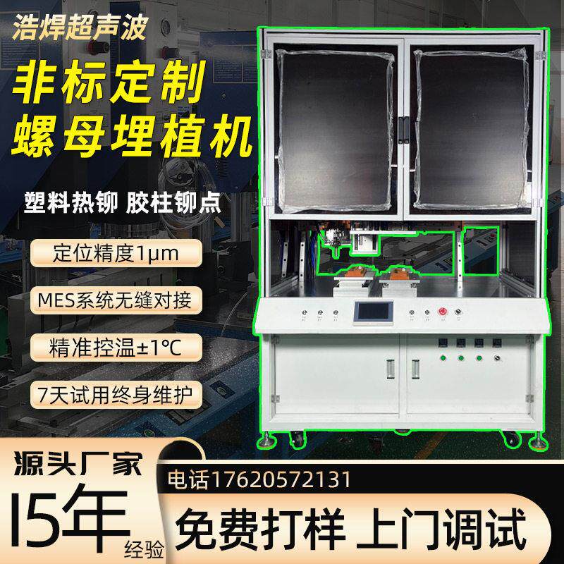 非标定制汽车配件螺母埋植机供铜嵌件植入机自动多点组合铆点热压