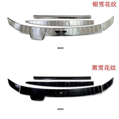 适用长城HAVAL二代·24哈弗H9不锈钢改装 后护板 内外门槛条 侧踏