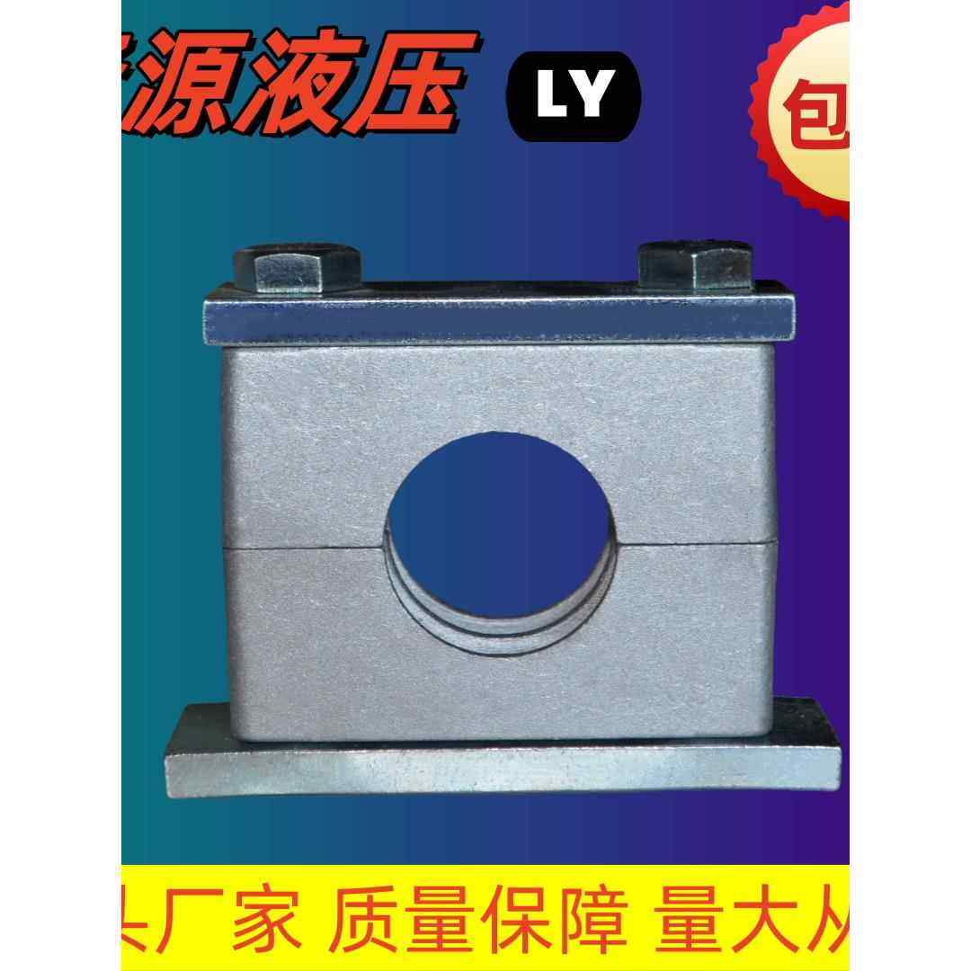 管卡管夹液压管夹重型铝合金耐高温管夹GB/ZQ4008B(I)