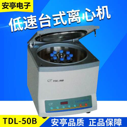 上海牌低速台式离心机TDL-50BTDL-60B电动离心机