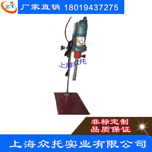 实验室乳化机ZTR-M-I,实验室高剪切分散乳化机750W速度可调