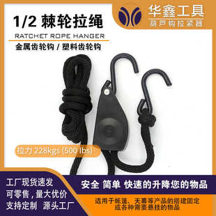 可调节葫芦钩拉紧带升降挂绳帐篷悬挂吊绳户外滑轮调节绳
