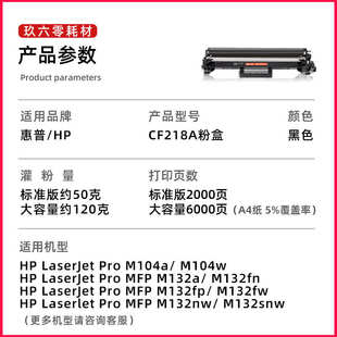 M104w fp打印 顺丰 适用惠普M132a硒鼓M132nw M132snw