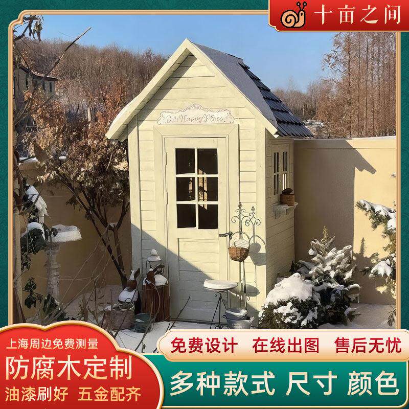 户外防腐木小屋别墅花园庭院防雨工具房收纳柜收纳间置物架定制