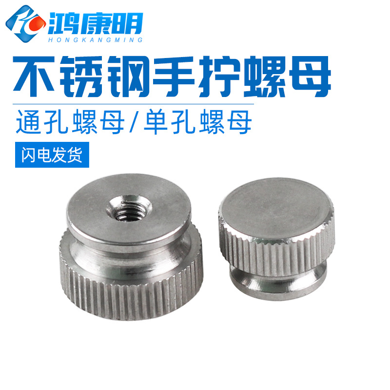 高3头NII滚花螺帽标机丝国牙丝帽MM6-M8不锈钢罗手拧螺母