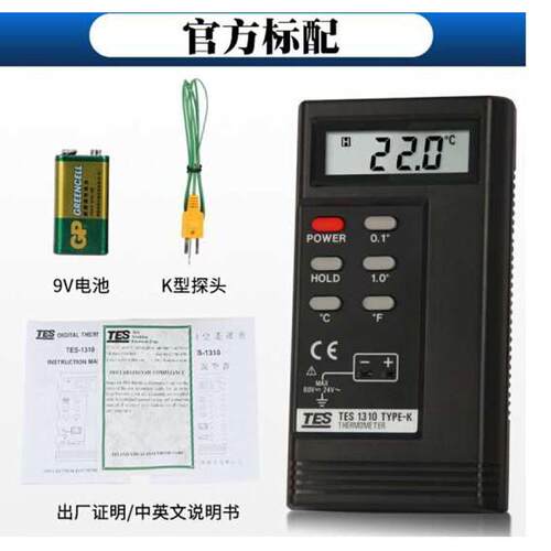 台湾泰仕tes-1310数字式温度表热电偶双金属温度计工业级测温仪