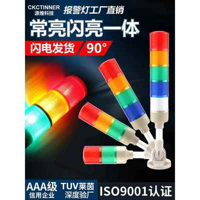 多层警示灯机床三色灯Led信号灯塔声光报警指示灯运行故障灯24V