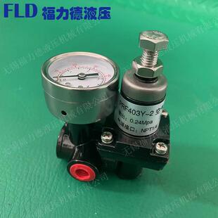 PRF403Y PRF403 PRF 403 2空气过滤减压器