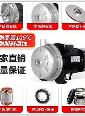 耐/科思不锈钢钢管3道增压泵CWB70037热水增压04不锈离心泵HSQ耐