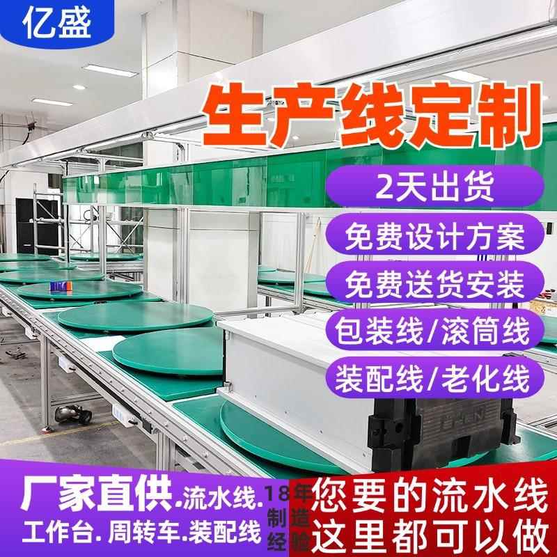 湖州智能音箱组装流水线家用电器总装线无动力滚筒输送线非标定制