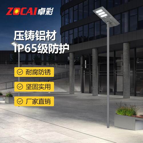 工新农明村道路大功ZC-LD806率程照高杆超亮太阳能路灯庭院灯园林