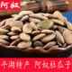 阿奴杜瓜子苦瓜子500g瓜蒌籽平湖特产菜卤味杜瓜子瓜蒌子奶油吊瓜