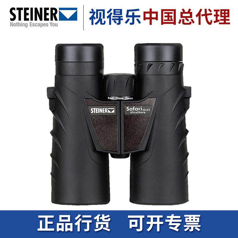 德国视得乐STEINER10倍望远镜高倍高清10X42快速调焦户外露营2308