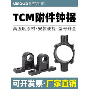 160 M32 200 125 100 SC标准气缸附件支架中摆底座TC