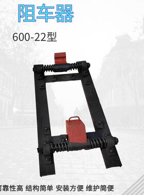 牌手动阻车器 使用方便 铁路用挡车器 ZCS-6型矿用阻车器
