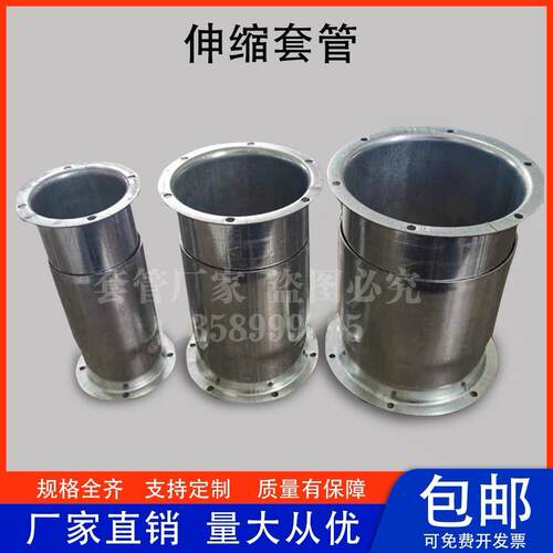 穿梁伸缩套管50镀锌过梁预埋内套管可伸缩穿墙套管梁内固定器现货