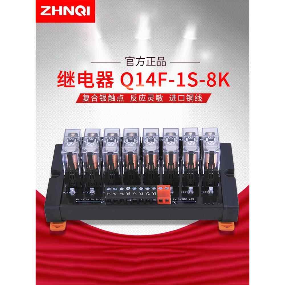 Q14F中间继电器模组24v直流交流通用型8/16A带底座4/6/8/10路宽脚