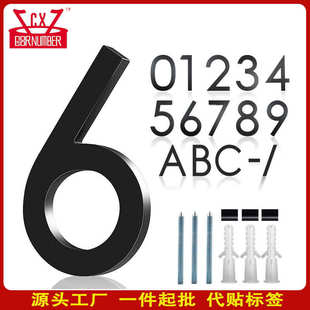 庭完入户门牌号码 5英寸亚克力半穿孔数字字母 哑黑 银色 金色