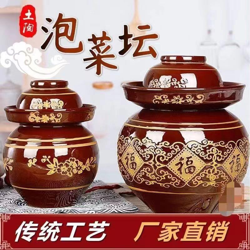 四川泡菜坛子腌菜土陶罐老74坛陶子瓷大号老式酸菜坛密封咸菜罐