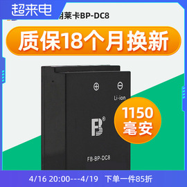 沣标BP-DC8电池bpdc8适用于Leica莱卡X1 X2 Mini-M X-Vario XE typ113相机锂电池TYP107电板 数码配件