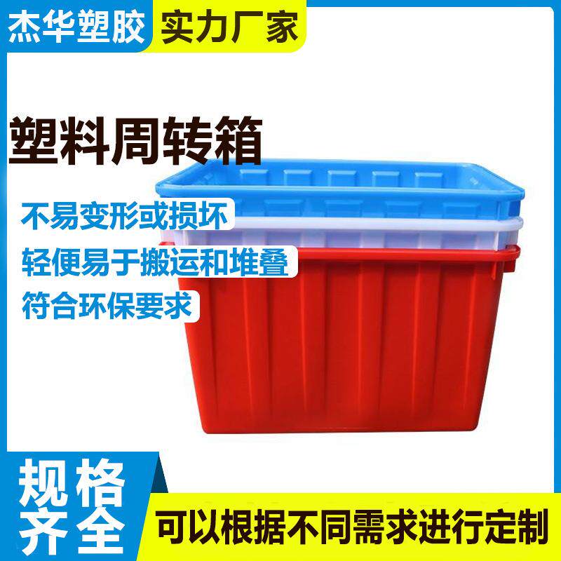 加厚塑料水箱长方形周转储水箱带盖桶养鱼龟水产养殖泡瓷砖箱水