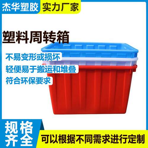 加厚塑料水箱长方形周转储水箱带盖桶养鱼龟水产养殖泡瓷砖箱水