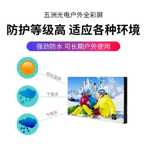 户外P6全彩表贴模组 LED显示屏大屏幕广告屏单元板