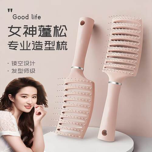 蓬松梳子造型神器女士旅行梳子
