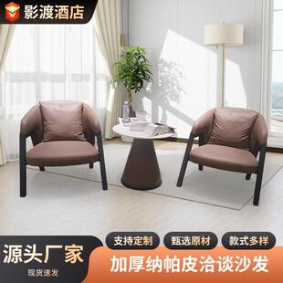 商务接待沙发茶几组合酒店金属北欧轻奢转角北欧风办公室风桌椅