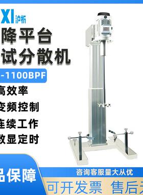 HR-750JFS实验室工业用大容量大型升降台分散机搅拌机