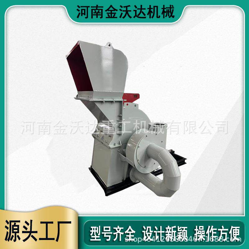 梧桐树叶玉米秸秆木材粉碎机木片板秸秆枯枝破碎机高粱杆碎木机