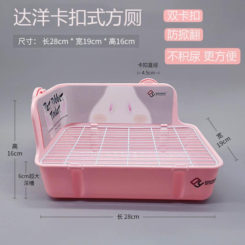 兔子厕所方形大号厕所双卡扣加高防掀翻龙猫豚鼠便盆宠物用品