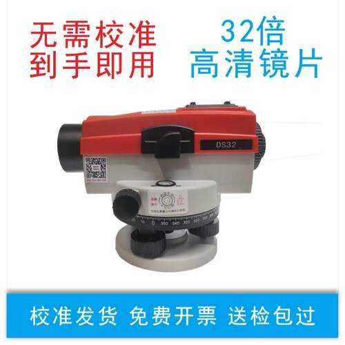 赛博 SEOP水准仪水平仪平水仪32倍DS32自动安平高精度仪器