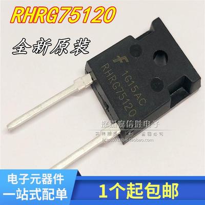 RHRG75120 全新 75A 1200V 快恢覆二极管 现货 RHR75120 可直拍