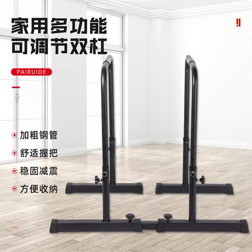 可调节高度双杠连杆双杠方管可调高连杆室内双杠训练器