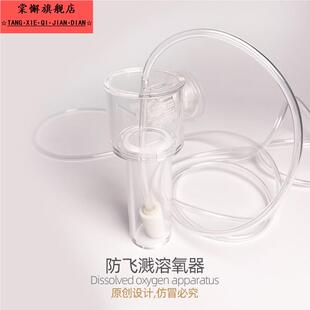 鱼缸防飞溅溶氧器亚克力水晶玻璃增氧防水溅罩防水沫飞沫气泡石
