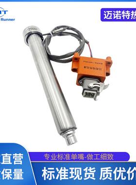 热流道嘴MT2加长热嘴注塑模具单点热嘴直通式热嘴模具系统配件