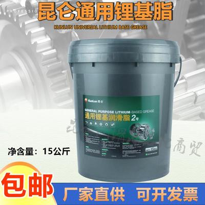 昆仑通用锂基脂润滑脂 00号0号1号2号3号高温机械轴承润滑油黄油