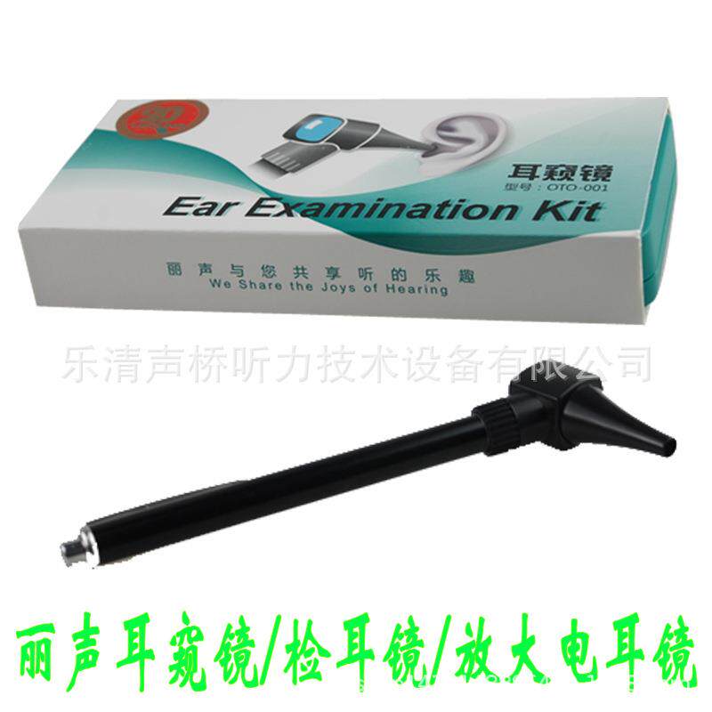 新款丽声LED电耳镜耳窥镜/检耳镜电光笔功能可放置棉障