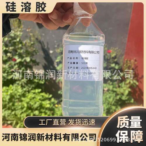 厂家现货 业级性精 纳米涂料密铸造用30%硅溶工胶碱 纳米级碱性硅
